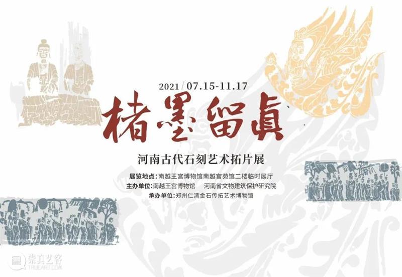 【珠三角】7月份有什么好看的展览？（第3期） 珠三角 烽火 时代 中国 红色 经典 连环画 故事 作品 原画 崇真艺客