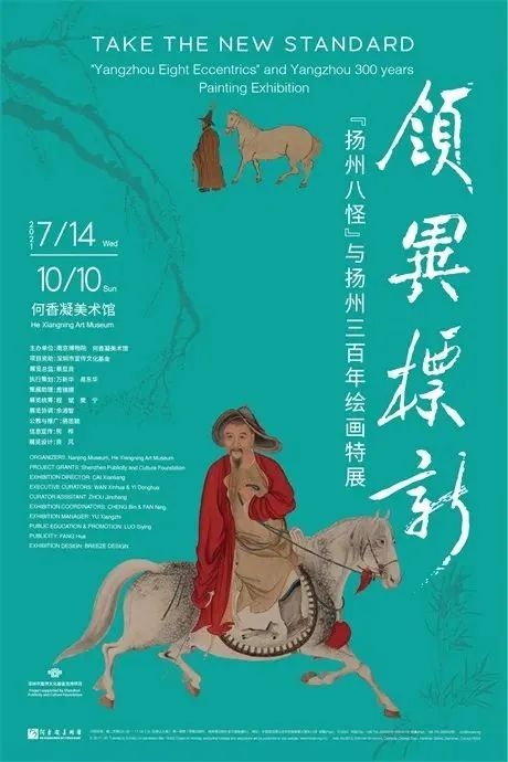 【珠三角】7月份有什么好看的展览？（第3期） 珠三角 烽火 时代 中国 红色 经典 连环画 故事 作品 原画 崇真艺客