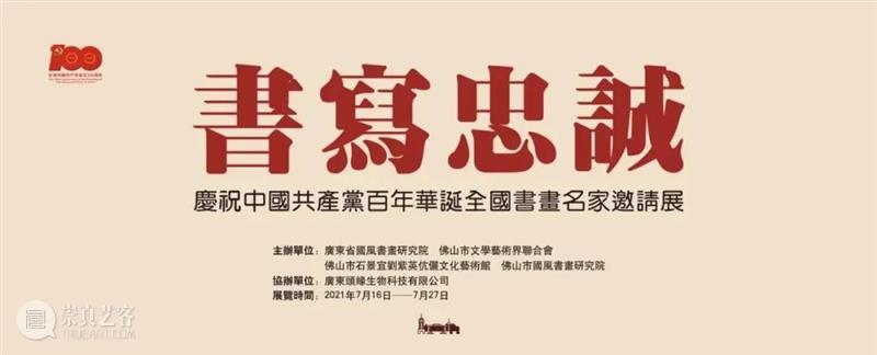 【珠三角】7月份有什么好看的展览？（第3期） 珠三角 烽火 时代 中国 红色 经典 连环画 故事 作品 原画 崇真艺客