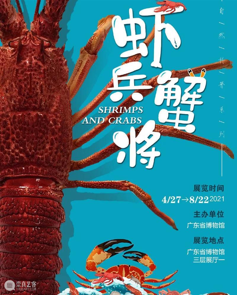 【珠三角】7月份有什么好看的展览？（第3期） 珠三角 烽火 时代 中国 红色 经典 连环画 故事 作品 原画 崇真艺客