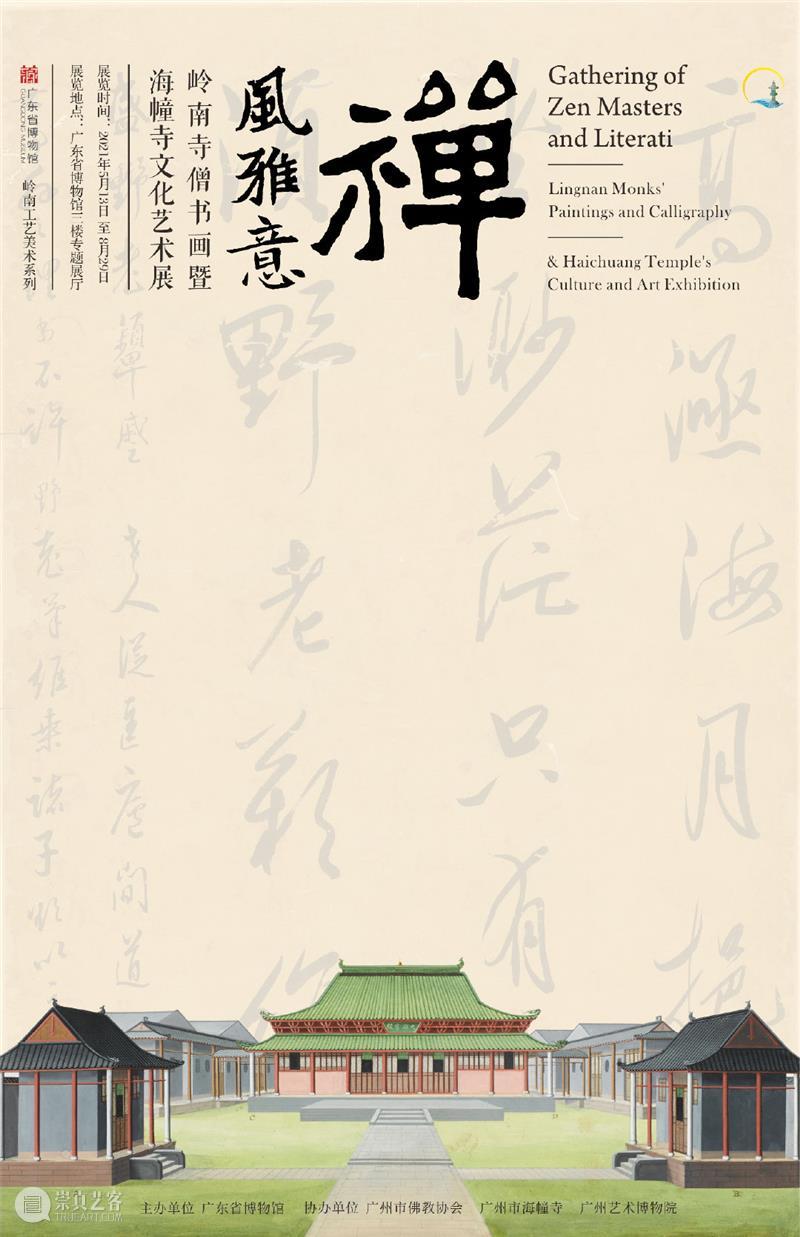 【珠三角】7月份有什么好看的展览？（第3期） 珠三角 烽火 时代 中国 红色 经典 连环画 故事 作品 原画 崇真艺客