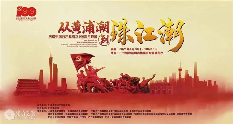 【珠三角】7月份有什么好看的展览？（第3期） 珠三角 烽火 时代 中国 红色 经典 连环画 故事 作品 原画 崇真艺客
