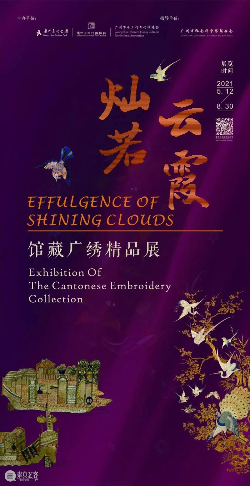 【珠三角】7月份有什么好看的展览？（第3期） 珠三角 烽火 时代 中国 红色 经典 连环画 故事 作品 原画 崇真艺客