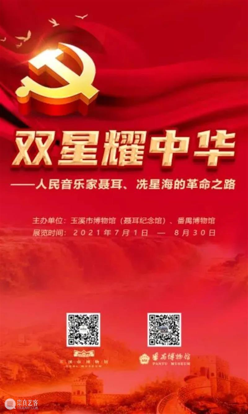 【珠三角】7月份有什么好看的展览？（第3期） 珠三角 烽火 时代 中国 红色 经典 连环画 故事 作品 原画 崇真艺客