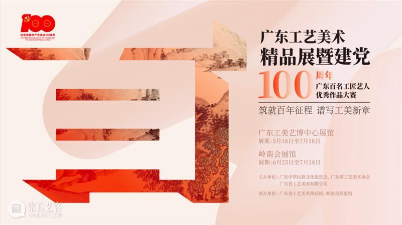 【珠三角】7月份有什么好看的展览？（第3期） 珠三角 烽火 时代 中国 红色 经典 连环画 故事 作品 原画 崇真艺客