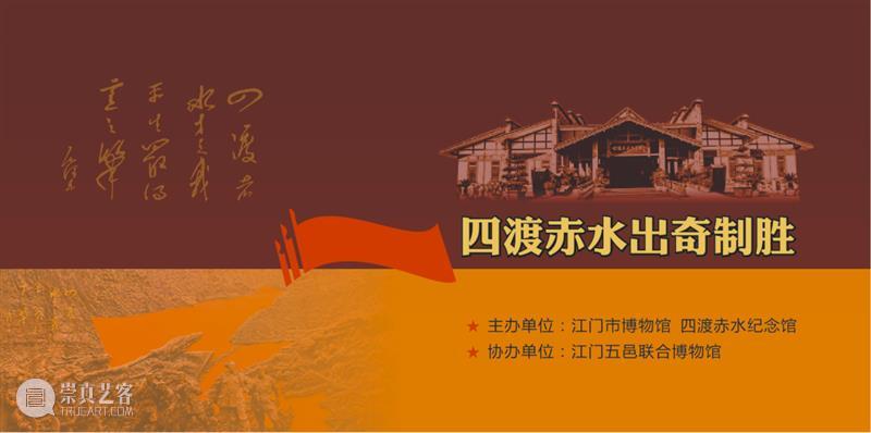 【珠三角】7月份有什么好看的展览？（第3期） 珠三角 烽火 时代 中国 红色 经典 连环画 故事 作品 原画 崇真艺客