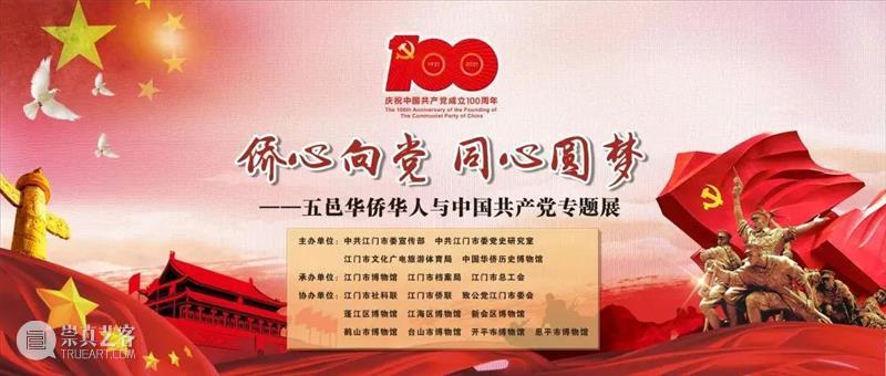 【珠三角】7月份有什么好看的展览？（第3期） 珠三角 烽火 时代 中国 红色 经典 连环画 故事 作品 原画 崇真艺客