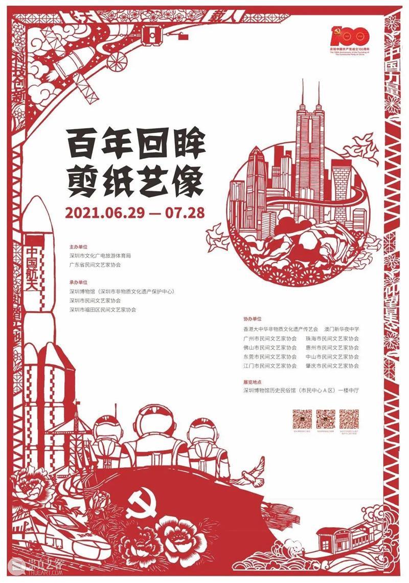 【珠三角】7月份有什么好看的展览？（第3期） 珠三角 烽火 时代 中国 红色 经典 连环画 故事 作品 原画 崇真艺客