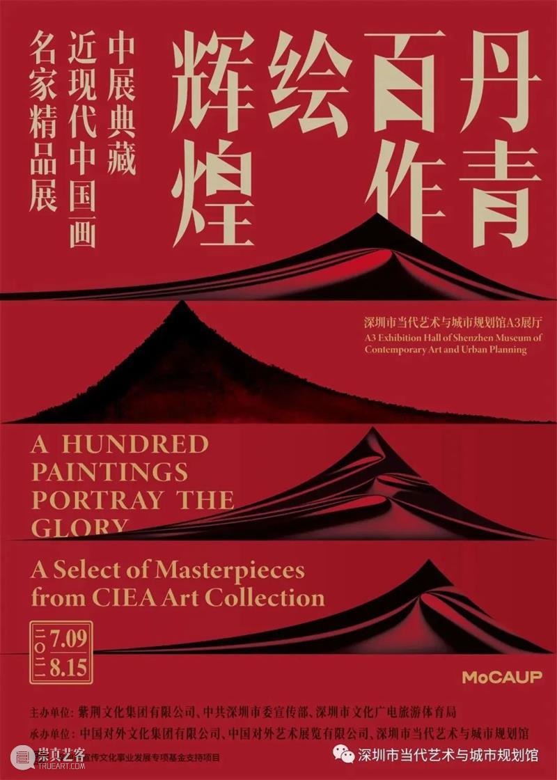 【珠三角】7月份有什么好看的展览？（第3期） 珠三角 烽火 时代 中国 红色 经典 连环画 故事 作品 原画 崇真艺客