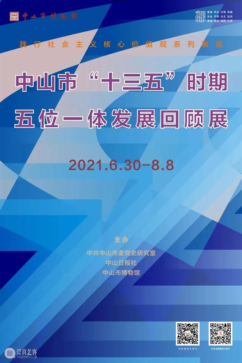 【珠三角】7月份有什么好看的展览？（第3期） 珠三角 烽火 时代 中国 红色 经典 连环画 故事 作品 原画 崇真艺客