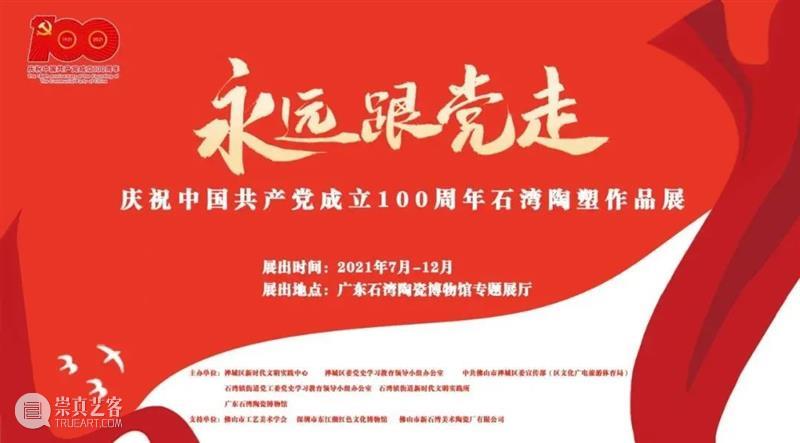 【珠三角】7月份有什么好看的展览？（第3期） 珠三角 烽火 时代 中国 红色 经典 连环画 故事 作品 原画 崇真艺客