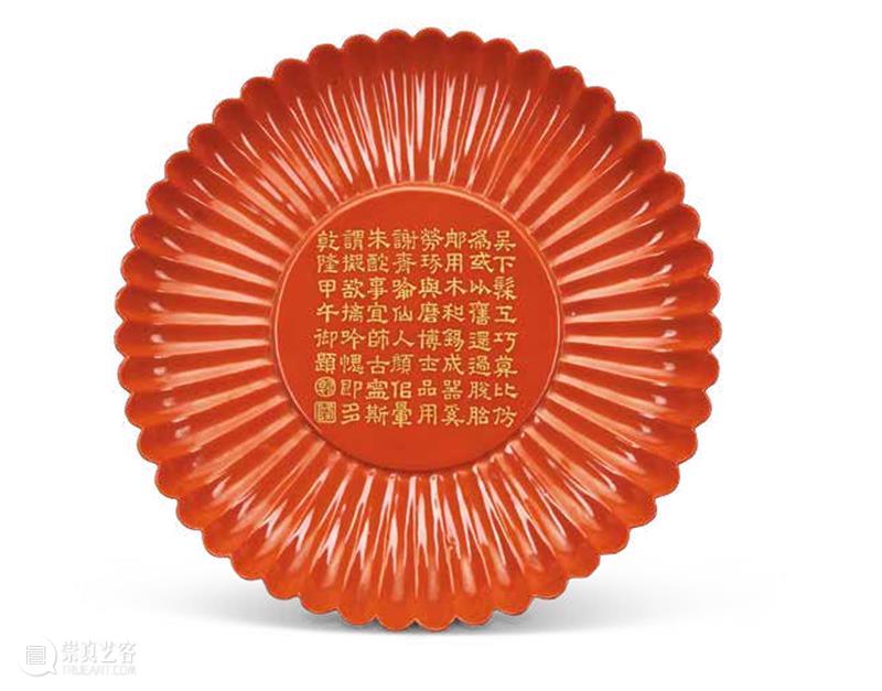 嘉德文库 | 新书发售,精选100余件故宫博物院藏清代乾隆朝漆器 故宫博物院 乾隆 漆器 嘉德 文库 新书 嘉德艺术中心 朱艳华绮 漆器展 其中 崇真艺客