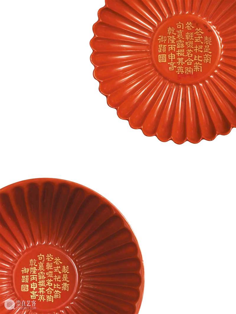 嘉德文库 | 新书发售,精选100余件故宫博物院藏清代乾隆朝漆器 故宫博物院 乾隆 漆器 嘉德 文库 新书 嘉德艺术中心 朱艳华绮 漆器展 其中 崇真艺客