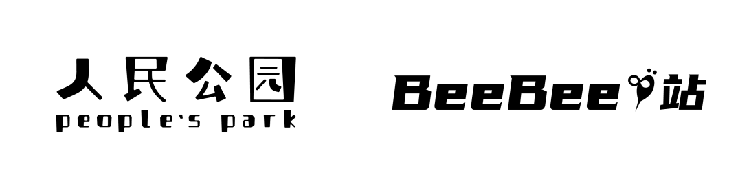 观众招募｜人民公园BeeBee站x艺术辩论会 第一期 博文精选 广东时代美术馆 艺术 观众 ｜人民公园BeeBee站 海报 二维码 BeeBee站 时代美术馆人民公园 方式 背景 话题 崇真艺客