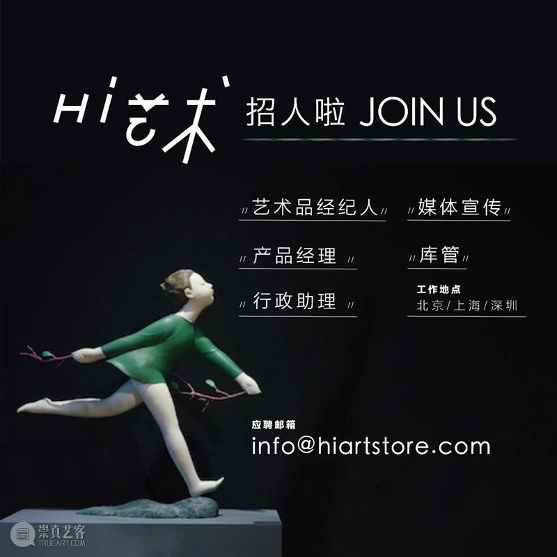 畅聊艺术，艺享生活 深湾会专场活动圆满结束  Hi艺术中心 艺术 深湾 专场 活动 生活 嘉宾 伍劲 创始人 李伟 艺术家 崇真艺客