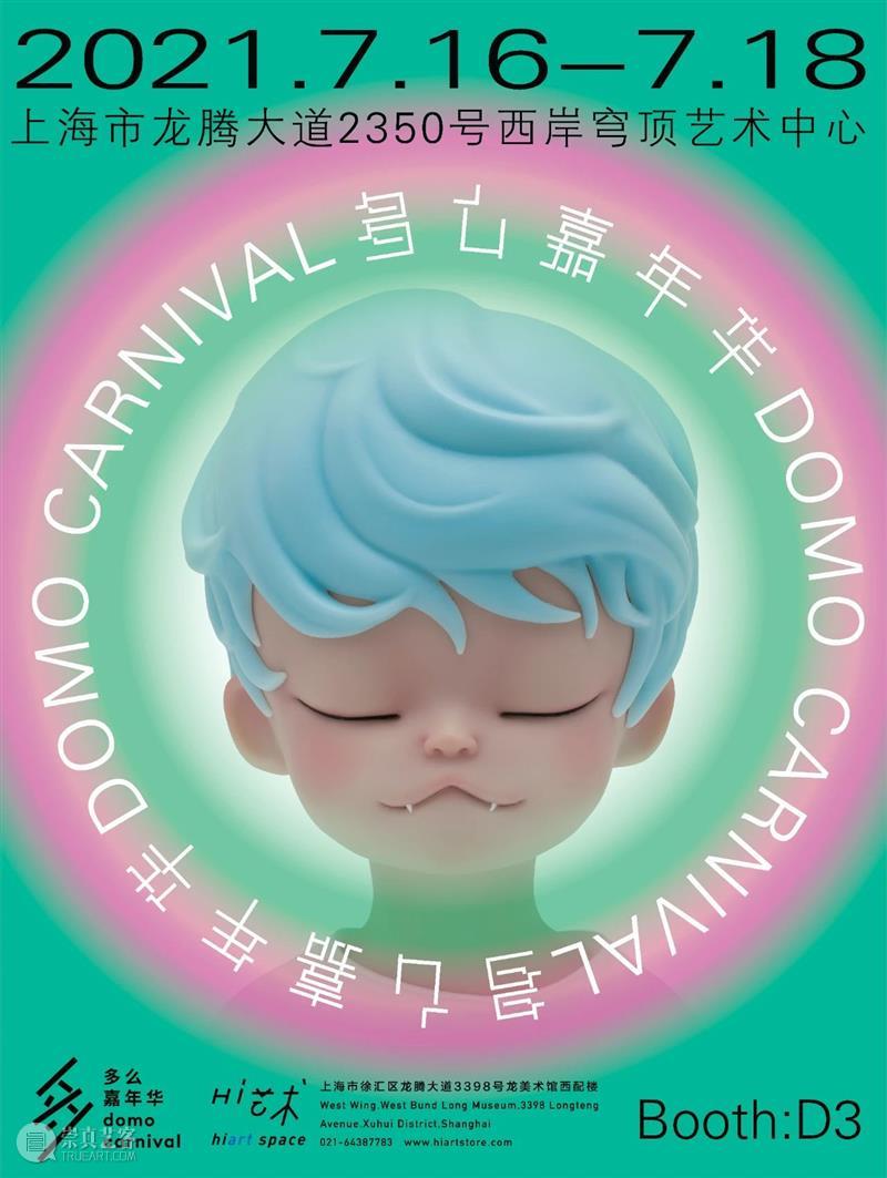 畅聊艺术，艺享生活 深湾会专场活动圆满结束  Hi艺术中心 艺术 深湾 专场 活动 生活 嘉宾 伍劲 创始人 李伟 艺术家 崇真艺客