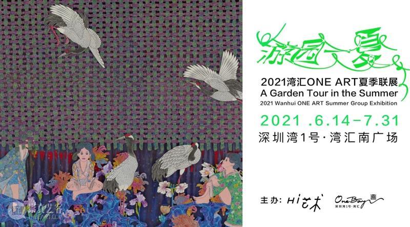畅聊艺术，艺享生活 深湾会专场活动圆满结束  Hi艺术中心 艺术 深湾 专场 活动 生活 嘉宾 伍劲 创始人 李伟 艺术家 崇真艺客