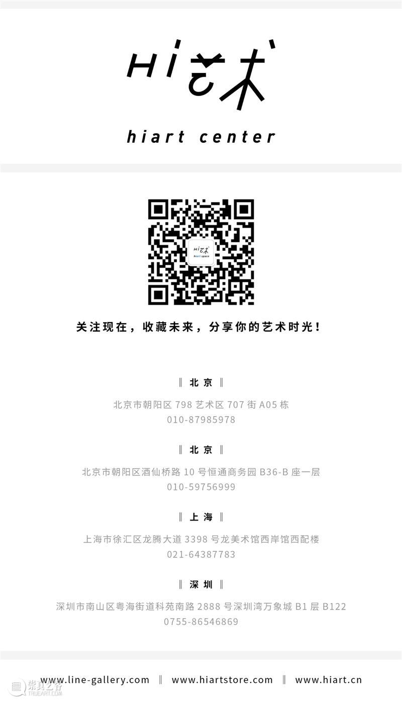 畅聊艺术，艺享生活 深湾会专场活动圆满结束  Hi艺术中心 艺术 深湾 专场 活动 生活 嘉宾 伍劲 创始人 李伟 艺术家 崇真艺客