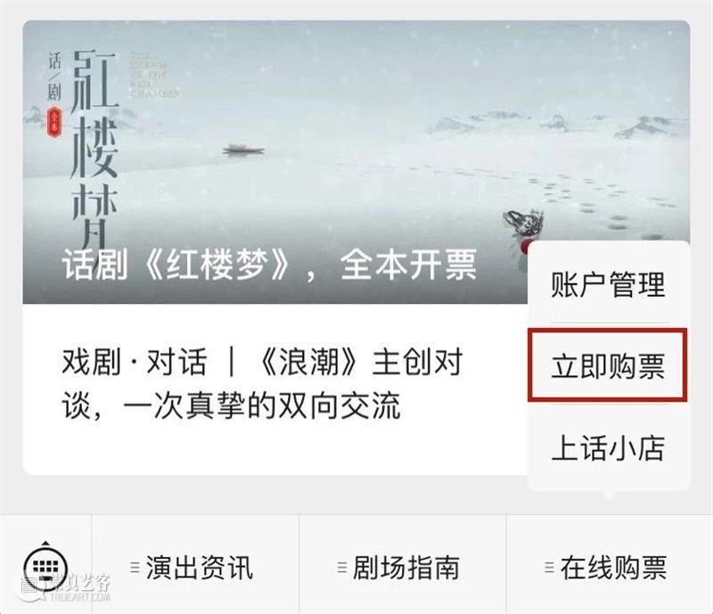 戏剧·对话 | 300多年之后,这一场与《红楼梦》的对话 上海话剧艺术中心 崇真艺客