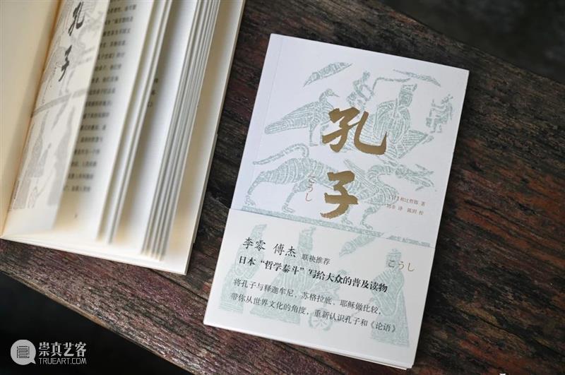 17日,到济南书博会现场听杜泽逊教授讲孔门贤者 杜泽逊 教授 济南 书博会 现场 孔门 贤者 孔子 万世之师 思想 崇真艺客