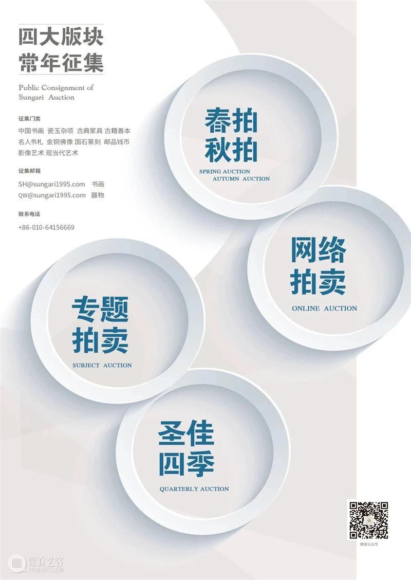 圣佳艺文志 | 花开富贵，四时花卉记 — 牡丹 牡丹 花卉 花开富贵 圣佳 艺文志 宋人 牡丹图 纨扇页 绢本 故宫博物院 崇真艺客