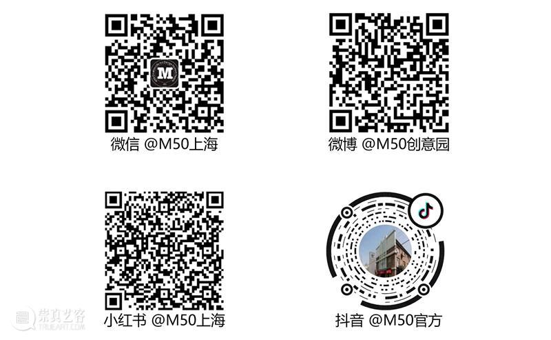 M50展览 | 「赛博智人」 | PEARLONA COMMON ROOM 崇真艺客
