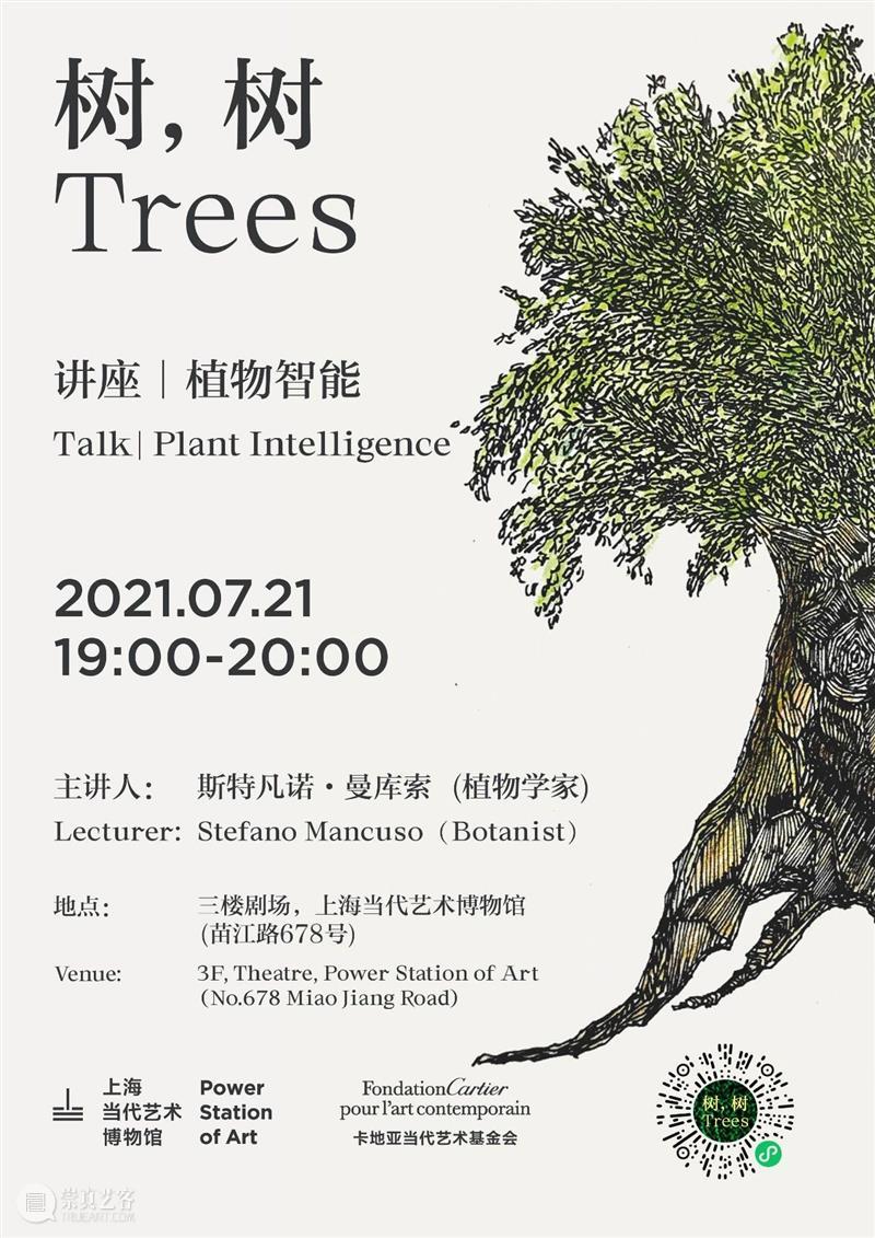 PSA讲座 | 斯特凡诺·曼库索：植物智能 7/21（周三） 讲座 植物 智能 斯特凡诺·曼库索 PSA 主题 主讲人 Mancuso 远程 时间 崇真艺客