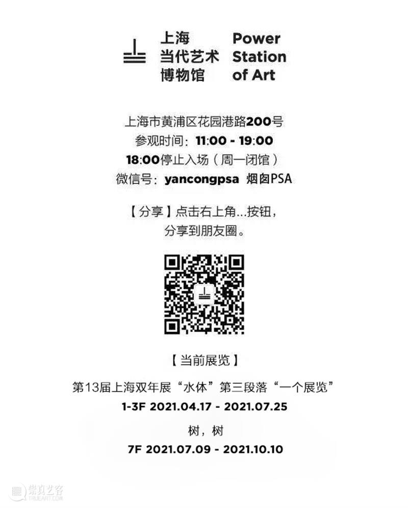 PSA讲座 | 斯特凡诺·曼库索：植物智能 7/21（周三） 讲座 植物 智能 斯特凡诺·曼库索 PSA 主题 主讲人 Mancuso 远程 时间 崇真艺客