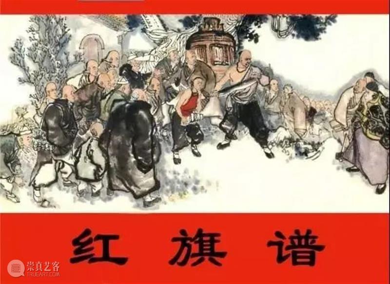 上海人美社限量发行连环画《红旗谱》特别版 作者刘汉将现场签售 热点聚焦  连环画 红旗谱 刘汉 崇真艺客