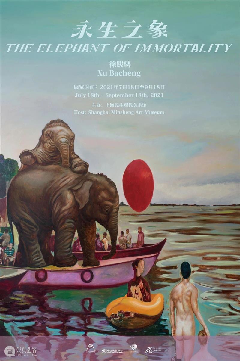 深度导读 | 上海民生美术馆徐跋骋个展「永生之象」| 明日下午4点开幕 崇真艺客