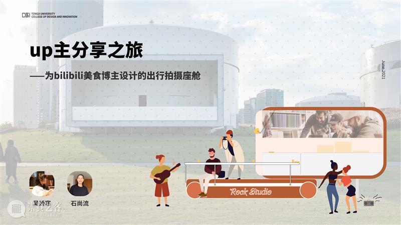 课程成果 | 未来出行：New Mobility service in 10 years 课程 未来 years 成果 汽车 领域 之后 行业 趋势 企业 崇真艺客