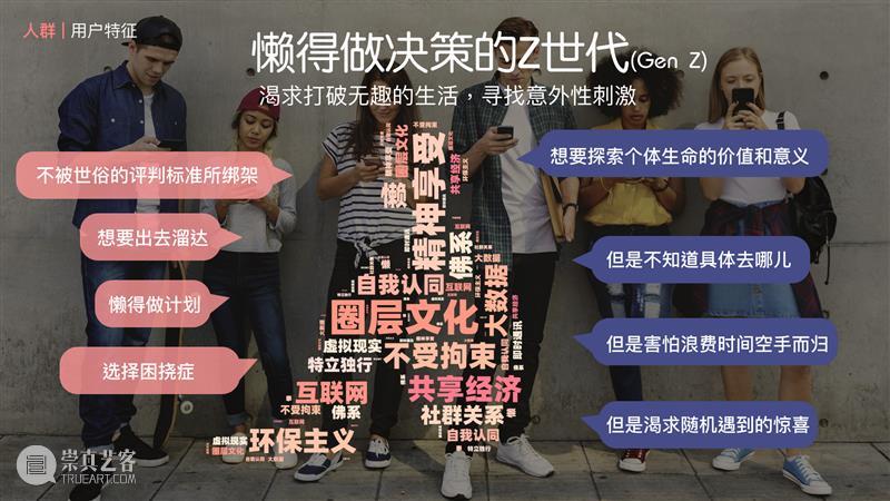 课程成果 | 未来出行：New Mobility service in 10 years 课程 未来 years 成果 汽车 领域 之后 行业 趋势 企业 崇真艺客