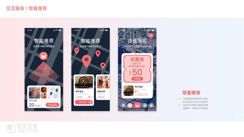 课程成果 | 未来出行：New Mobility service in 10 years 课程 未来 years 成果 汽车 领域 之后 行业 趋势 企业 崇真艺客