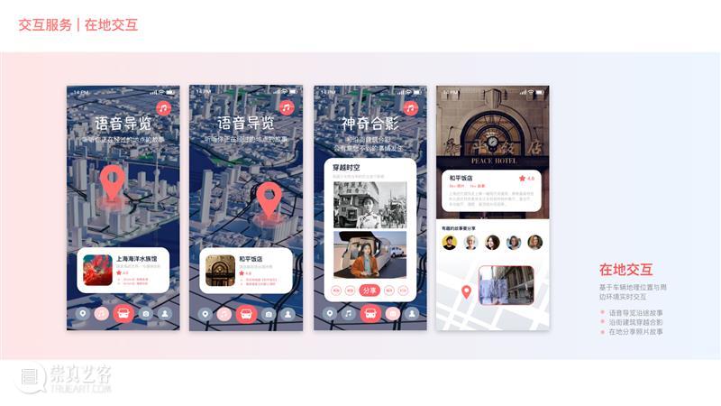课程成果 | 未来出行：New Mobility service in 10 years 课程 未来 years 成果 汽车 领域 之后 行业 趋势 企业 崇真艺客