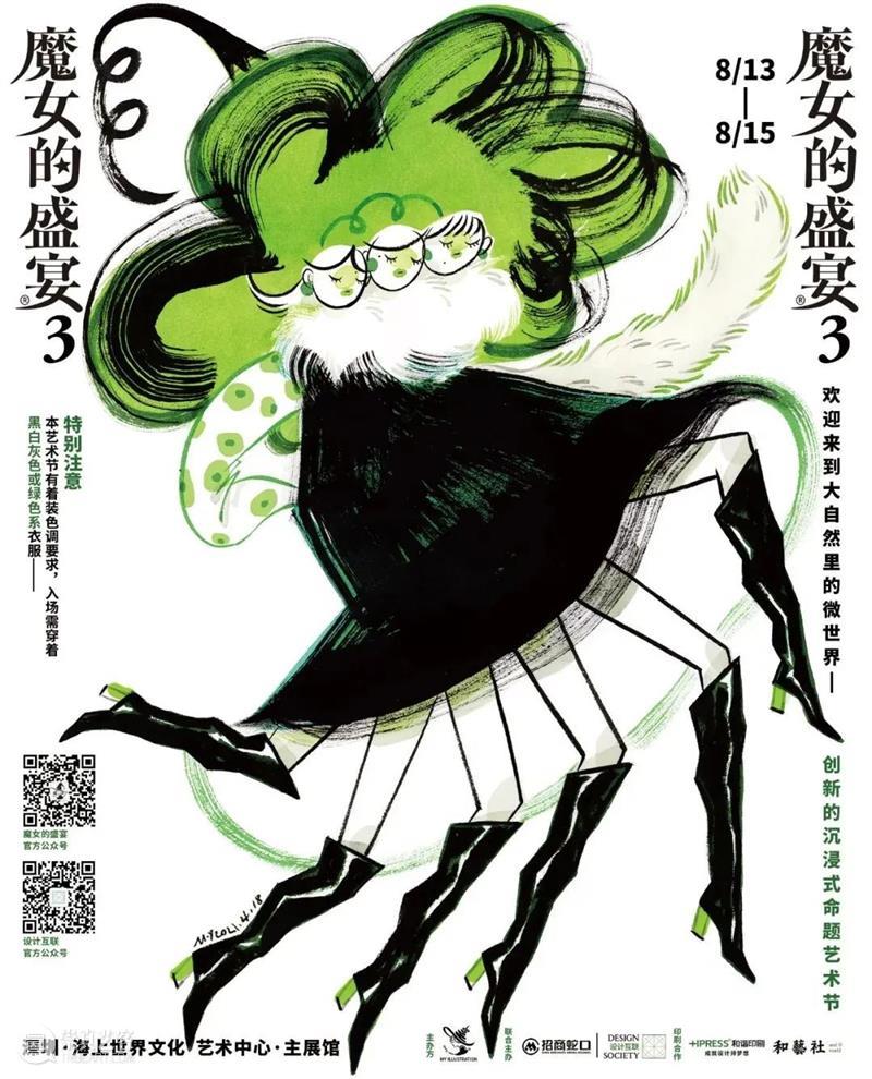 魔女回归 | 开票倒计时1天,展览门票&观展全攻略免费送! 门票 魔女 倒计时 观展 攻略 福利 盛宴 命题 艺术节 历届 崇真艺客