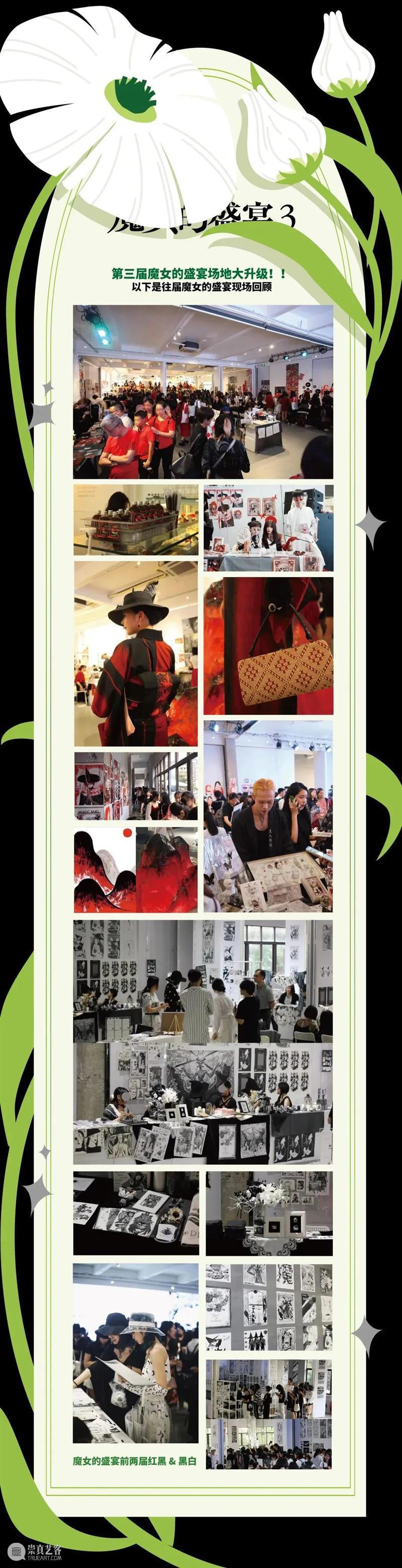 魔女回归 | 开票倒计时1天,展览门票&观展全攻略免费送! 门票 魔女 倒计时 观展 攻略 福利 盛宴 命题 艺术节 历届 崇真艺客