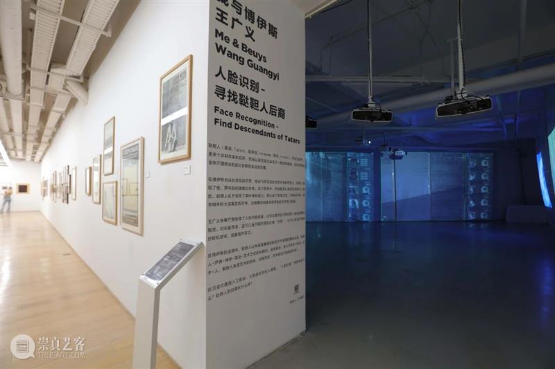 HOW 新展丨我与博伊斯 · 王广义：人脸识别－寻找鞑靼人后裔明日正式开幕 视频资讯 昊美术馆（上海） 博伊斯 王广义 人脸 鞑靼人 后裔 HOW 展期 艺术家 策展人 杜曦云 崇真艺客