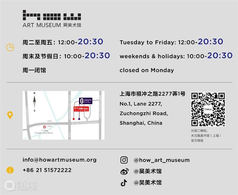 HOW 新展丨我与博伊斯 · 王广义：人脸识别－寻找鞑靼人后裔明日正式开幕 视频资讯 昊美术馆（上海） 博伊斯 王广义 人脸 鞑靼人 后裔 HOW 展期 艺术家 策展人 杜曦云 崇真艺客