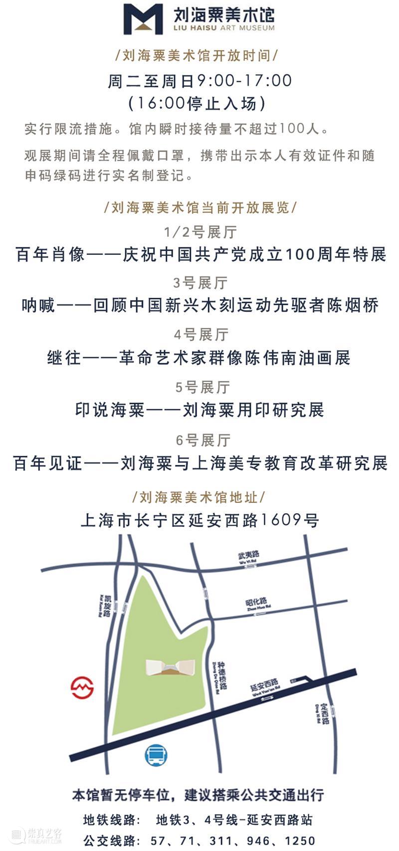 【展览预告】丨清·虚·玄·韵——刘海粟美术馆馆藏陈培荣作品研究展即将展出 刘海粟美术馆 陈培荣 作品 丨清 画家 格调 形式 东西 画面 余地 崇真艺客