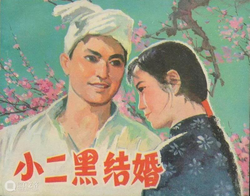 今晚19:30，《小二黑结婚》带您重温中国民族歌剧经典之声！ 歌剧 小二黑结婚 中国 民族 经典 粼粼 小芹 河边 二黑哥 县里 崇真艺客