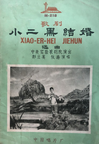 今晚19:30，《小二黑结婚》带您重温中国民族歌剧经典之声！ 歌剧 小二黑结婚 中国 民族 经典 粼粼 小芹 河边 二黑哥 县里 崇真艺客