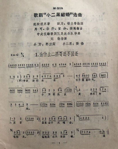 今晚19:30，《小二黑结婚》带您重温中国民族歌剧经典之声！ 歌剧 小二黑结婚 中国 民族 经典 粼粼 小芹 河边 二黑哥 县里 崇真艺客