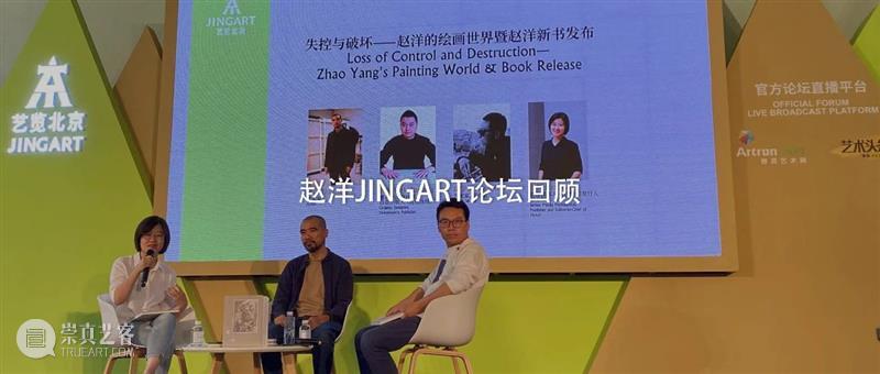 香格纳上海 | 赵洋个展《愤怒近神》闭展倒计时 香格纳 上海 赵洋 个展 愤怒近神 倒计时 艺术家 系列 绘画 作品 崇真艺客