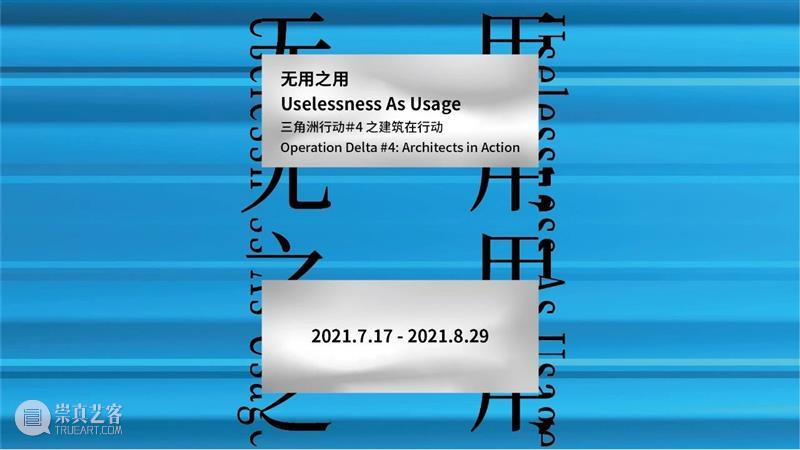 在线放映:黄小鹏与五条人乐队合作作品《青夜睇景》(Blindscape) 制作花絮 黄小鹏 五条人乐队 作品 青夜睇景 Blindscape 花絮 视频 影像 截图 艺术家 崇真艺客