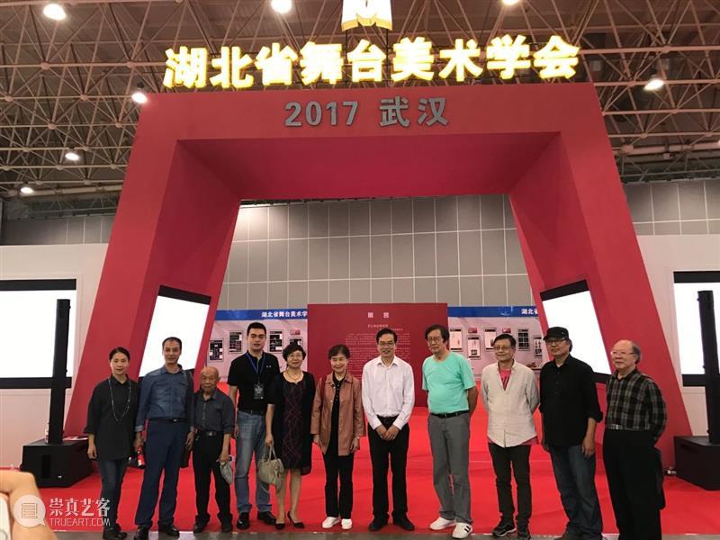 四届展丨湖北省舞台美术学会“四届展”策展理念揭密 舞台 美术 学会 湖北省 理念 展丨 策展 上方 中国舞台美术学会 右上 崇真艺客