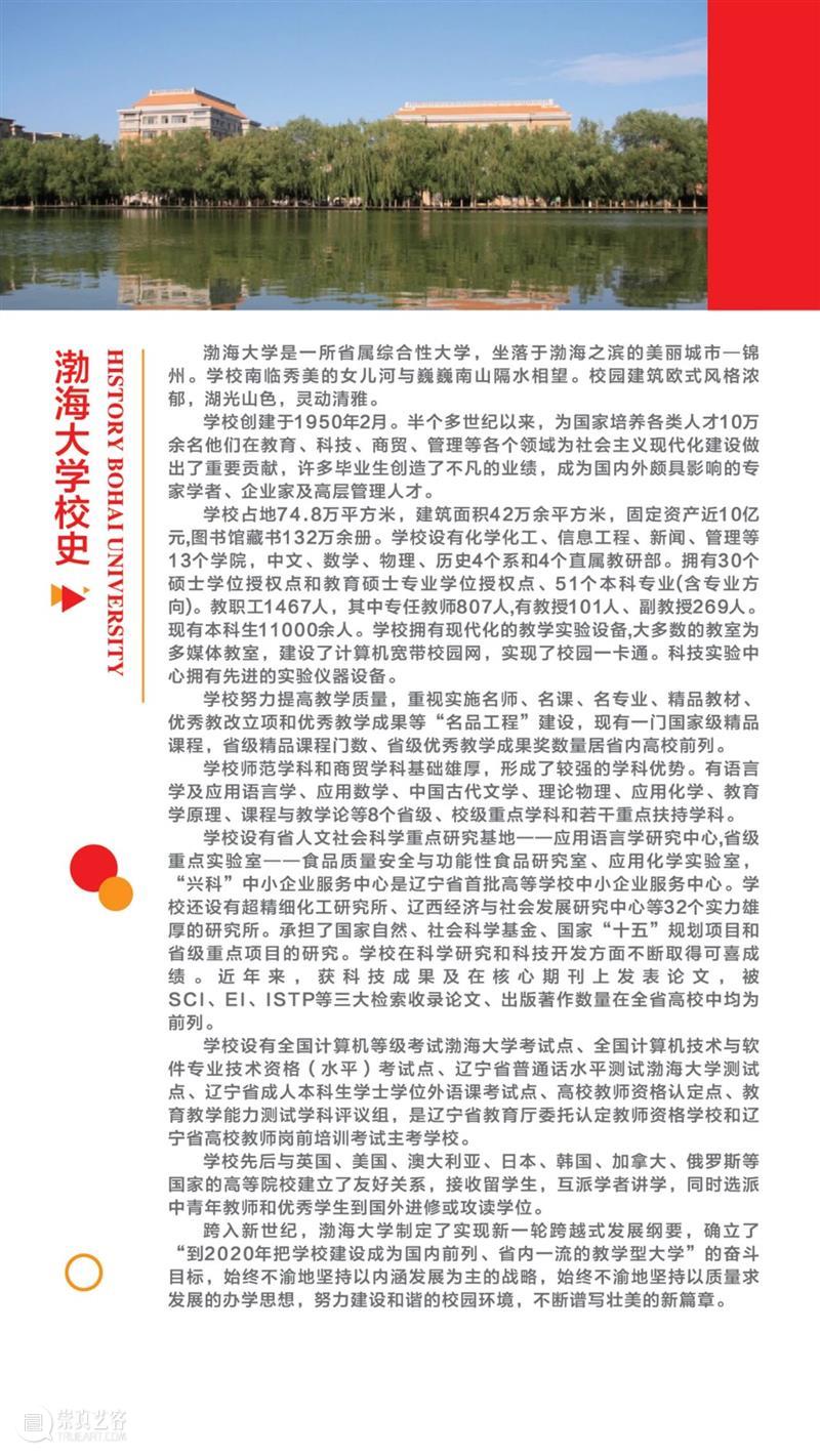 2021年艺术低分考生福利：公办应用型本科全国报名通道开启！自主招生名额120人 艺术 全国 考生 应用型本科 名额 福利 通道 提前批 尘埃 部分 崇真艺客