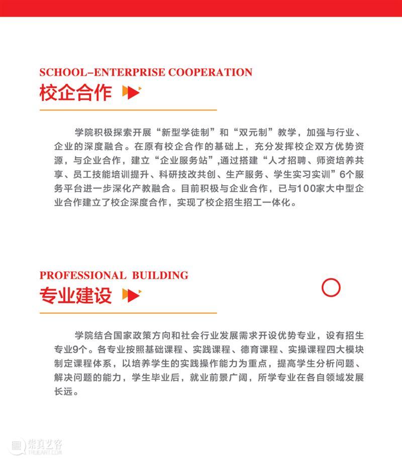 2021年艺术低分考生福利：公办应用型本科全国报名通道开启！自主招生名额120人 艺术 全国 考生 应用型本科 名额 福利 通道 提前批 尘埃 部分 崇真艺客