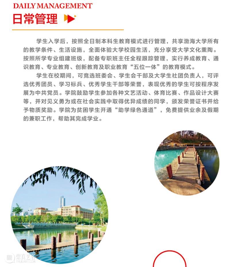2021年艺术低分考生福利：公办应用型本科全国报名通道开启！自主招生名额120人 艺术 全国 考生 应用型本科 名额 福利 通道 提前批 尘埃 部分 崇真艺客