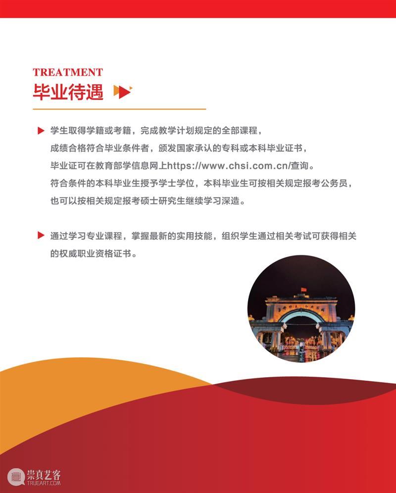 2021年艺术低分考生福利：公办应用型本科全国报名通道开启！自主招生名额120人 艺术 全国 考生 应用型本科 名额 福利 通道 提前批 尘埃 部分 崇真艺客