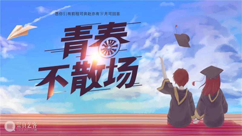 2021年艺术低分考生福利：公办应用型本科全国报名通道开启！自主招生名额120人 艺术 全国 考生 应用型本科 名额 福利 通道 提前批 尘埃 部分 崇真艺客
